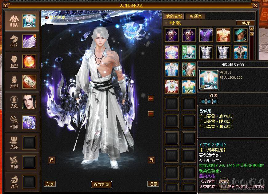 移动粉丝团：六神6神号6体6属6身法.满8雕.纹刻5.5.无敌丹.红熊王.红仙侣.双神外观.3.4级配饰，六神副武器灵武项链武魂技能满增伤，400+会心，猛击穿心乘虚，满状态7600属，感受输出的艺术