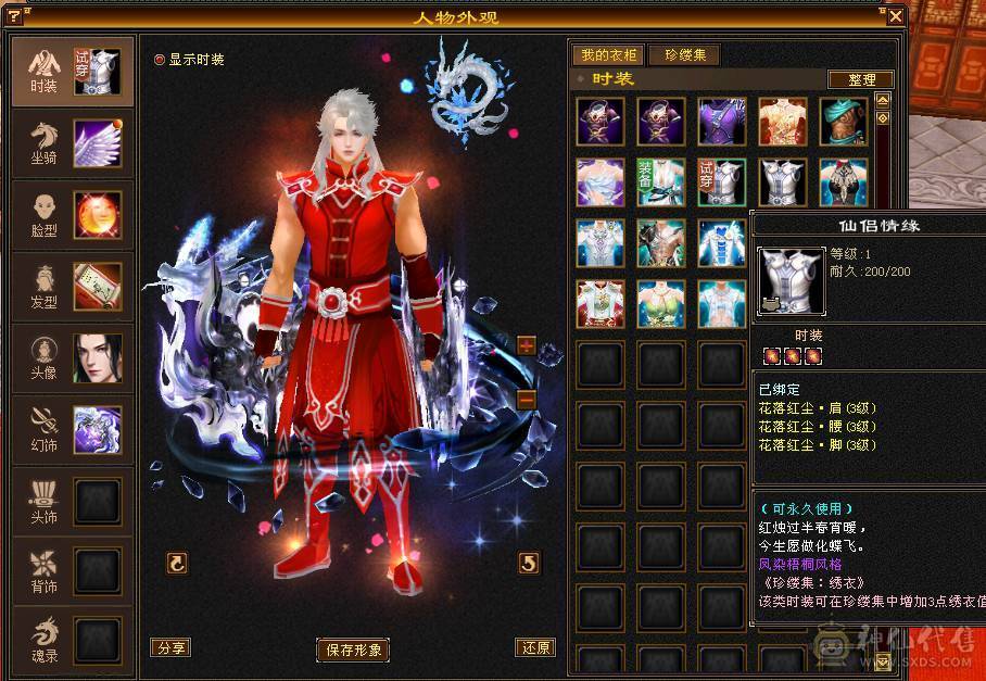 移动粉丝团：六神6神号6体6属6身法.满8雕.纹刻5.5.无敌丹.红熊王.红仙侣.双神外观.3.4级配饰，六神副武器灵武项链武魂技能满增伤，400+会心，猛击穿心乘虚，满状态7600属，感受输出的艺术