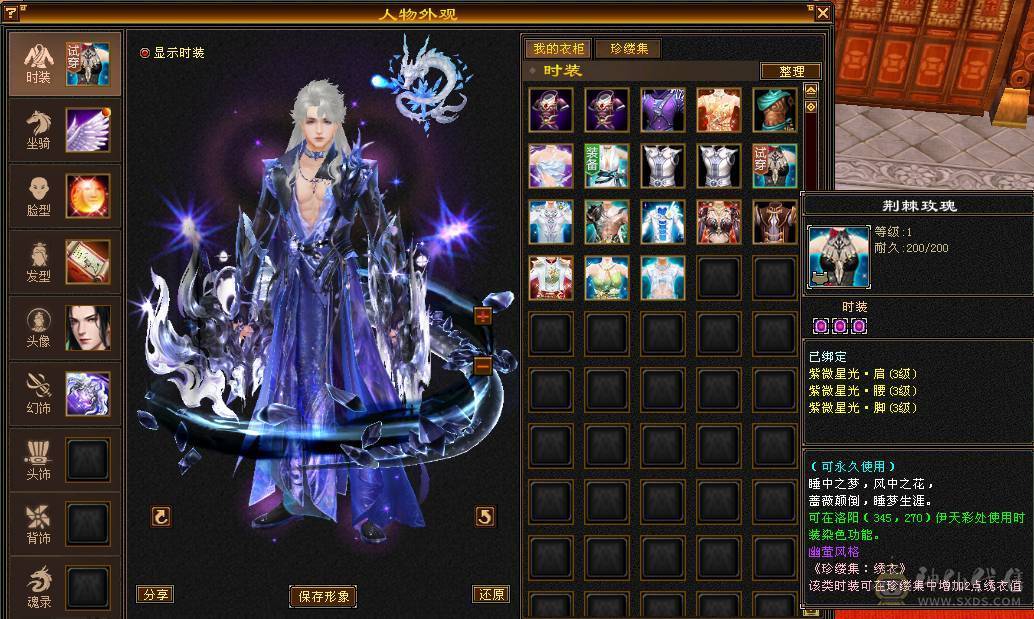 移动粉丝团：六神6神号6体6属6身法.满8雕.纹刻5.5.无敌丹.红熊王.红仙侣.双神外观.3.4级配饰，六神副武器灵武项链武魂技能满增伤，400+会心，猛击穿心乘虚，满状态7600属，感受输出的艺术