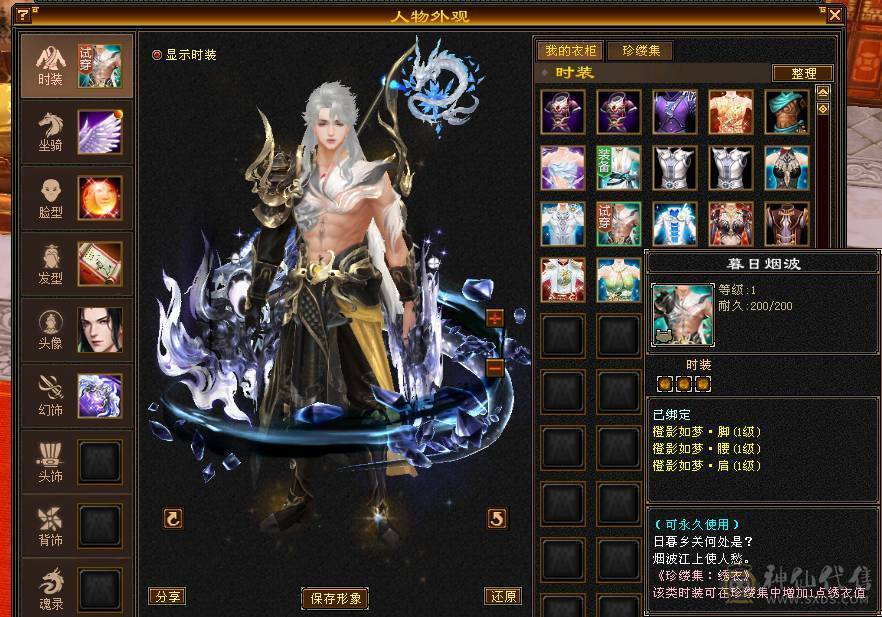 移动粉丝团：六神6神号6体6属6身法.满8雕.纹刻5.5.无敌丹.红熊王.红仙侣.双神外观.3.4级配饰，六神副武器灵武项链武魂技能满增伤，400+会心，猛击穿心乘虚，满状态7600属，感受输出的艺术