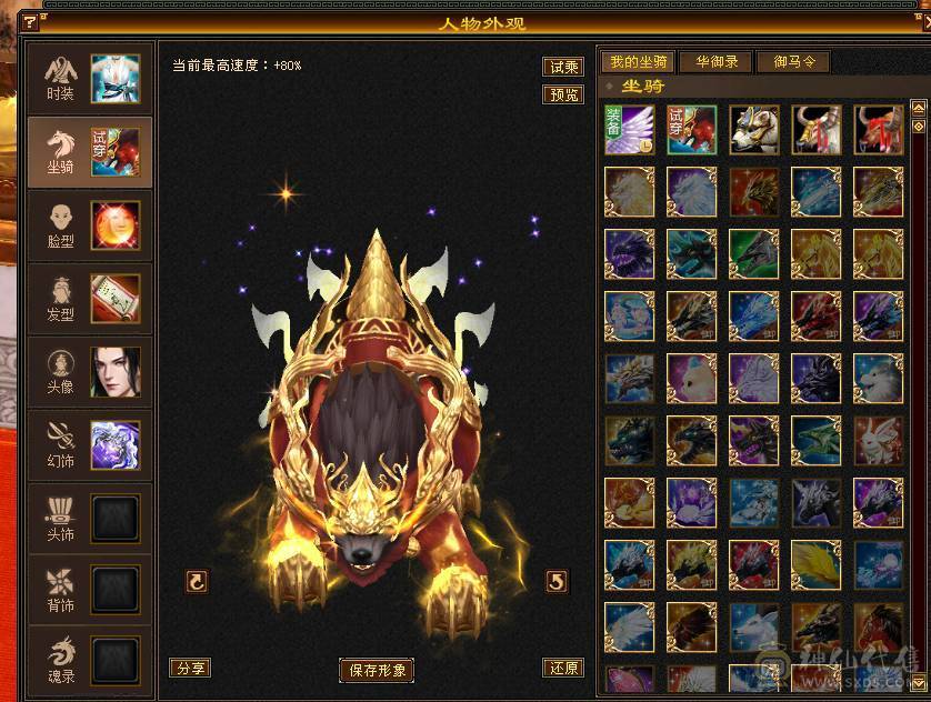 移动粉丝团：六神6神号6体6属6身法.满8雕.纹刻5.5.无敌丹.红熊王.红仙侣.双神外观.3.4级配饰，六神副武器灵武项链武魂技能满增伤，400+会心，猛击穿心乘虚，满状态7600属，感受输出的艺术