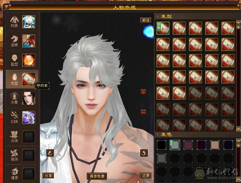 移动粉丝团：六神6神号6体6属6身法.满8雕.纹刻5.5.无敌丹.红熊王.红仙侣.双神外观.3.4级配饰，六神副武器灵武项链武魂技能满增伤，400+会心，猛击穿心乘虚，满状态7600属，感受输出的艺术