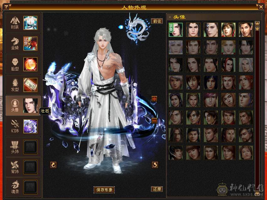 移动粉丝团：六神6神号6体6属6身法.满8雕.纹刻5.5.无敌丹.红熊王.红仙侣.双神外观.3.4级配饰，六神副武器灵武项链武魂技能满增伤，400+会心，猛击穿心乘虚，满状态7600属，感受输出的艺术