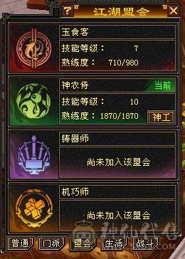 移动粉丝团：六神6神号6体6属6身法.满8雕.纹刻5.5.无敌丹.红熊王.红仙侣.双神外观.3.4级配饰，六神副武器灵武项链武魂技能满增伤，400+会心，猛击穿心乘虚，满状态7600属，感受输出的艺术