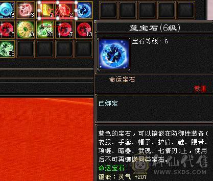 移动粉丝团：六神6神号6体6属6身法.满8雕.纹刻5.5.无敌丹.红熊王.红仙侣.双神外观.3.4级配饰，六神副武器灵武项链武魂技能满增伤，400+会心，猛击穿心乘虚，满状态7600属，感受输出的艺术