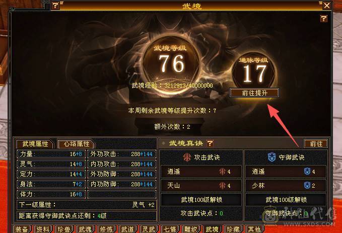 移动粉丝团：六神6神号6体6属6身法.满8雕.纹刻5.5.无敌丹.红熊王.红仙侣.双神外观.3.4级配饰，六神副武器灵武项链武魂技能满增伤，400+会心，猛击穿心乘虚，满状态7600属，感受输出的艺术