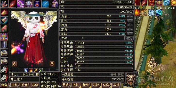 🥇微风推荐🥇极品满6双修6减明教 截图带所有出 暴力输出 宝宝都是版本答案，号在强势帮每天资源吃满，持续跟新中