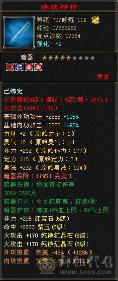 🥇微风推荐🥇极品满6双修6减明教 截图带所有出 暴力输出 宝宝都是版本答案，号在强势帮每天资源吃满，持续跟新中