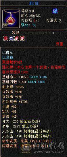 🥇微风推荐🥇极品满6双修6减明教 截图带所有出 暴力输出 宝宝都是版本答案，号在强势帮每天资源吃满，持续跟新中