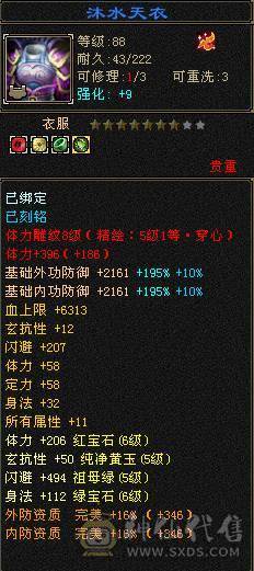 🥇微风推荐🥇极品满6双修6减明教 截图带所有出 暴力输出 宝宝都是版本答案，号在强势帮每天资源吃满，持续跟新中