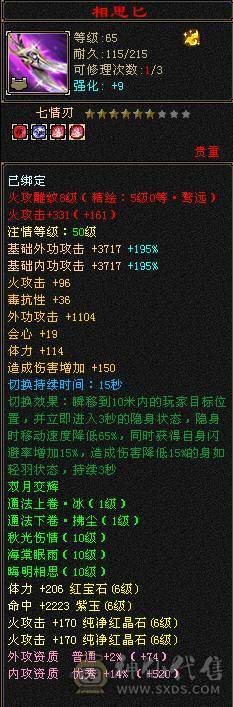 🥇微风推荐🥇极品满6双修6减明教 截图带所有出 暴力输出 宝宝都是版本答案，号在强势帮每天资源吃满，持续跟新中