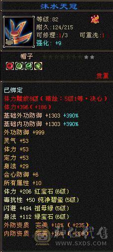 🥇微风推荐🥇极品满6双修6减明教 截图带所有出 暴力输出 宝宝都是版本答案，号在强势帮每天资源吃满，持续跟新中