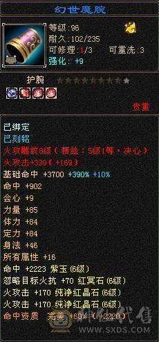 🥇微风推荐🥇极品满6双修6减明教 截图带所有出 暴力输出 宝宝都是版本答案，号在强势帮每天资源吃满，持续跟新中