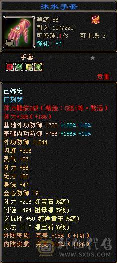 🥇微风推荐🥇极品满6双修6减明教 截图带所有出 暴力输出 宝宝都是版本答案，号在强势帮每天资源吃满，持续跟新中