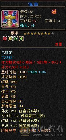 🥇微风推荐🥇极品满6双修6减明教 截图带所有出 暴力输出 宝宝都是版本答案，号在强势帮每天资源吃满，持续跟新中