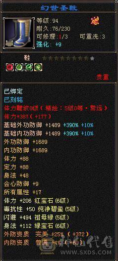 🥇微风推荐🥇极品满6双修6减明教 截图带所有出 暴力输出 宝宝都是版本答案，号在强势帮每天资源吃满，持续跟新中