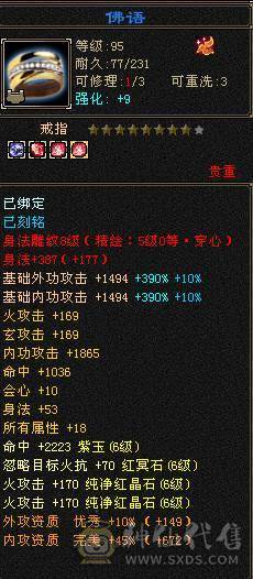 🥇微风推荐🥇极品满6双修6减明教 截图带所有出 暴力输出 宝宝都是版本答案，号在强势帮每天资源吃满，持续跟新中