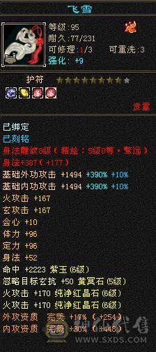 🥇微风推荐🥇极品满6双修6减明教 截图带所有出 暴力输出 宝宝都是版本答案，号在强势帮每天资源吃满，持续跟新中