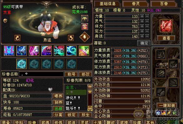 🥇微风推荐🥇极品满6双修6减明教 截图带所有出 暴力输出 宝宝都是版本答案，号在强势帮每天资源吃满，持续跟新中