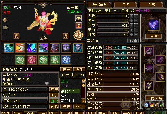 🥇微风推荐🥇极品满6双修6减明教 截图带所有出 暴力输出 宝宝都是版本答案，号在强势帮每天资源吃满，持续跟新中