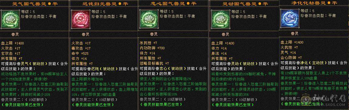 🥇微风推荐🥇极品满6双修6减明教 截图带所有出 暴力输出 宝宝都是版本答案，号在强势帮每天资源吃满，持续跟新中