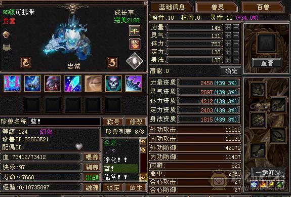 🥇微风推荐🥇极品满6双修6减明教 截图带所有出 暴力输出 宝宝都是版本答案，号在强势帮每天资源吃满，持续跟新中