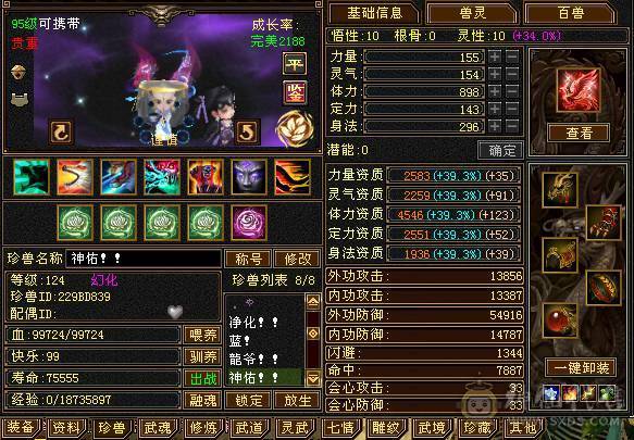 🥇微风推荐🥇极品满6双修6减明教 截图带所有出 暴力输出 宝宝都是版本答案，号在强势帮每天资源吃满，持续跟新中