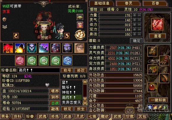 🥇微风推荐🥇极品满6双修6减明教 截图带所有出 暴力输出 宝宝都是版本答案，号在强势帮每天资源吃满，持续跟新中