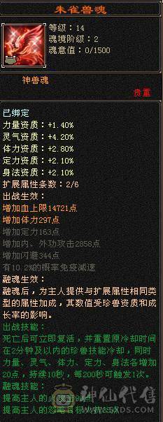 🥇微风推荐🥇极品满6双修6减明教 截图带所有出 暴力输出 宝宝都是版本答案，号在强势帮每天资源吃满，持续跟新中