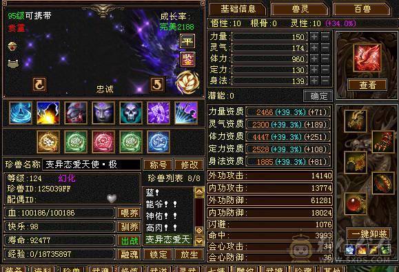 🥇微风推荐🥇极品满6双修6减明教 截图带所有出 暴力输出 宝宝都是版本答案，号在强势帮每天资源吃满，持续跟新中