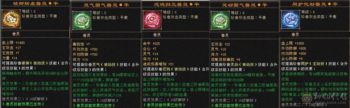 🥇微风推荐🥇极品满6双修6减明教 截图带所有出 暴力输出 宝宝都是版本答案，号在强势帮每天资源吃满，持续跟新中