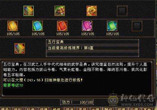 🥇微风推荐🥇极品满6双修6减明教 截图带所有出 暴力输出 宝宝都是版本答案，号在强势帮每天资源吃满，持续跟新中