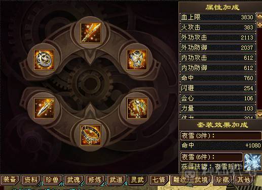 🥇微风推荐🥇极品满6双修6减明教 截图带所有出 暴力输出 宝宝都是版本答案，号在强势帮每天资源吃满，持续跟新中