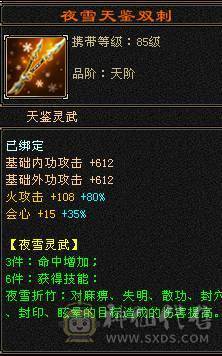 🥇微风推荐🥇极品满6双修6减明教 截图带所有出 暴力输出 宝宝都是版本答案，号在强势帮每天资源吃满，持续跟新中