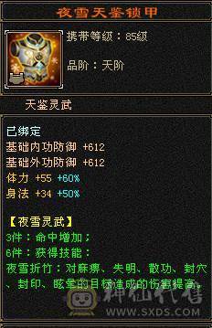 🥇微风推荐🥇极品满6双修6减明教 截图带所有出 暴力输出 宝宝都是版本答案，号在强势帮每天资源吃满，持续跟新中