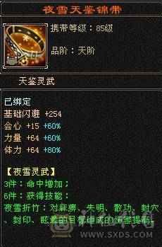 🥇微风推荐🥇极品满6双修6减明教 截图带所有出 暴力输出 宝宝都是版本答案，号在强势帮每天资源吃满，持续跟新中