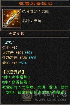 🥇微风推荐🥇极品满6双修6减明教 截图带所有出 暴力输出 宝宝都是版本答案，号在强势帮每天资源吃满，持续跟新中