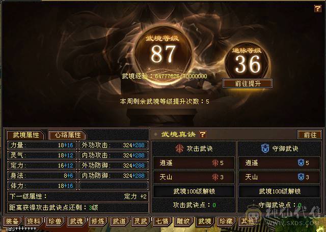 🥇微风推荐🥇极品满6双修6减明教 截图带所有出 暴力输出 宝宝都是版本答案，号在强势帮每天资源吃满，持续跟新中