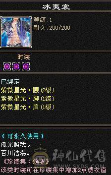 🥇微风推荐🥇极品满6双修6减明教 截图带所有出 暴力输出 宝宝都是版本答案，号在强势帮每天资源吃满，持续跟新中