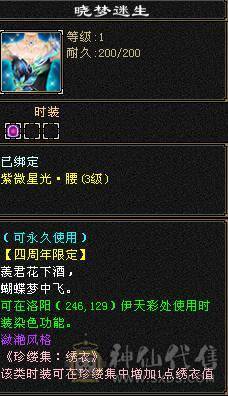 🥇微风推荐🥇极品满6双修6减明教 截图带所有出 暴力输出 宝宝都是版本答案，号在强势帮每天资源吃满，持续跟新中