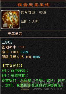 🥇微风推荐🥇极品满6双修6减明教 截图带所有出 暴力输出 宝宝都是版本答案，号在强势帮每天资源吃满，持续跟新中