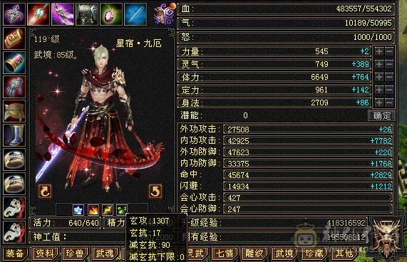 🥇暖阳推荐🥇极品6级三满双休星宿、裸属性7019、裸面板、满8雕，新雕文都已经更新、看到的都带