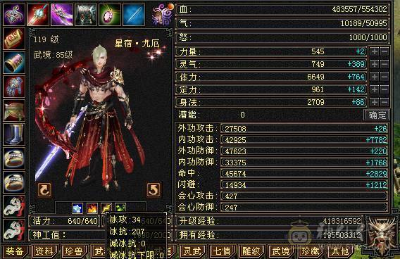 🥇暖阳推荐🥇极品6级三满双休星宿、裸属性7019、裸面板、满8雕，新雕文都已经更新、看到的都带