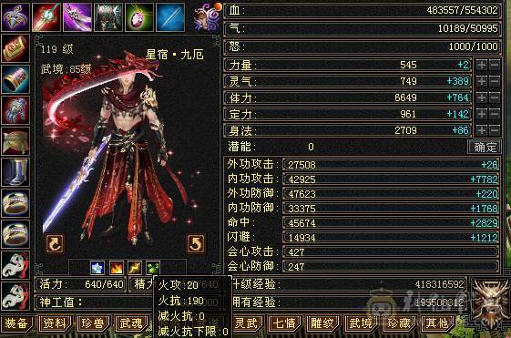 🥇暖阳推荐🥇极品6级三满双休星宿、裸属性7019、裸面板、满8雕，新雕文都已经更新、看到的都带