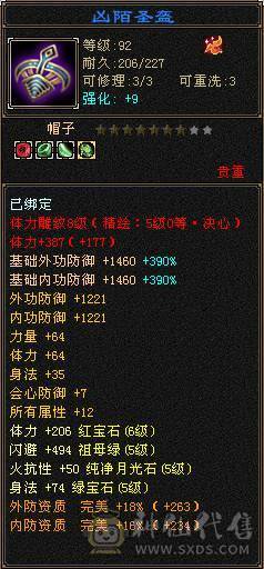 🥇暖阳推荐🥇极品6级三满双休星宿、裸属性7019、裸面板、满8雕，新雕文都已经更新、看到的都带