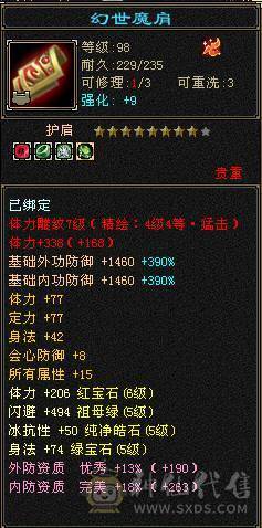 🥇暖阳推荐🥇极品6级三满双休星宿、裸属性7019、裸面板、满8雕，新雕文都已经更新、看到的都带