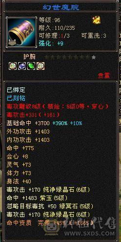 🥇暖阳推荐🥇极品6级三满双休星宿、裸属性7019、裸面板、满8雕，新雕文都已经更新、看到的都带