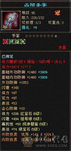 🥇暖阳推荐🥇极品6级三满双休星宿、裸属性7019、裸面板、满8雕，新雕文都已经更新、看到的都带