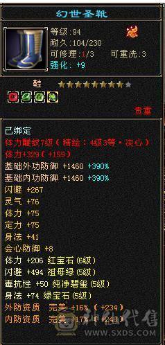 🥇暖阳推荐🥇极品6级三满双休星宿、裸属性7019、裸面板、满8雕，新雕文都已经更新、看到的都带