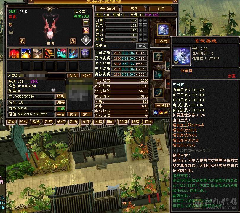 🥇暖阳推荐🥇极品6级三满双休星宿、裸属性7019、裸面板、满8雕，新雕文都已经更新、看到的都带